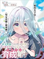 漫画改编作品墨线之上封面